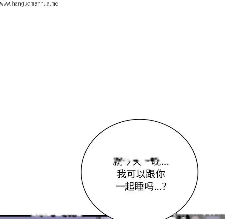 韩国漫画想要拥有她/渴望占有她韩漫_想要拥有她/渴望占有她-第15话在线免费阅读-韩国漫画-第13张图片