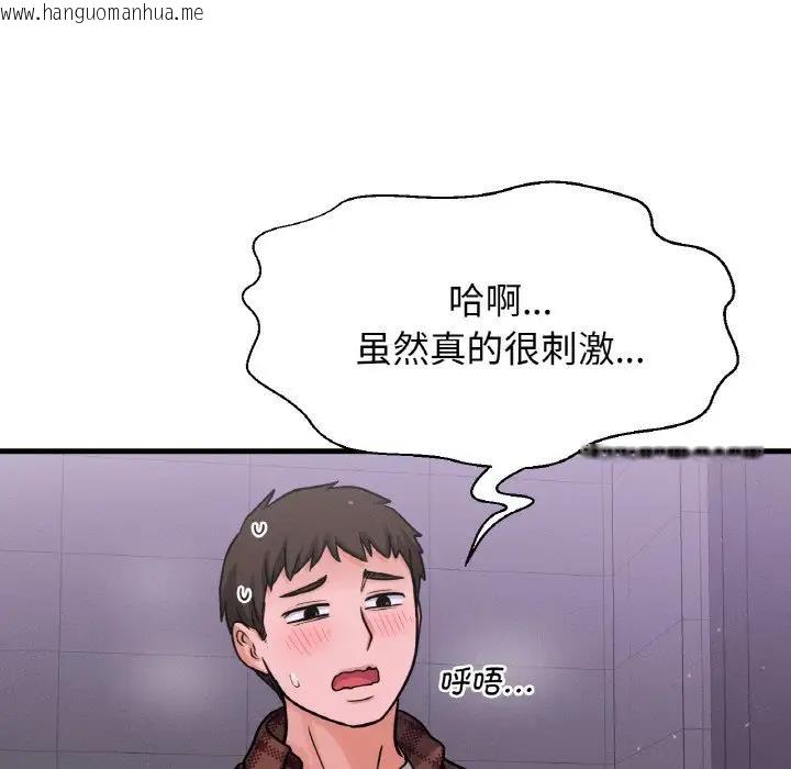 韩国漫画让人火大的她/我的女王韩漫_让人火大的她/我的女王-第23话在线免费阅读-韩国漫画-第143张图片