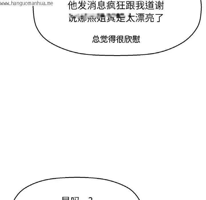 韩国漫画让人火大的她/我的女王韩漫_让人火大的她/我的女王-第23话在线免费阅读-韩国漫画-第167张图片