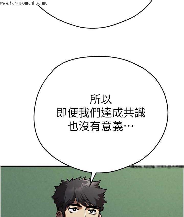 韩国漫画初次深交，请多指教韩漫_初次深交，请多指教-第54话-我好想再「吹」一次在线免费阅读-韩国漫画-第143张图片