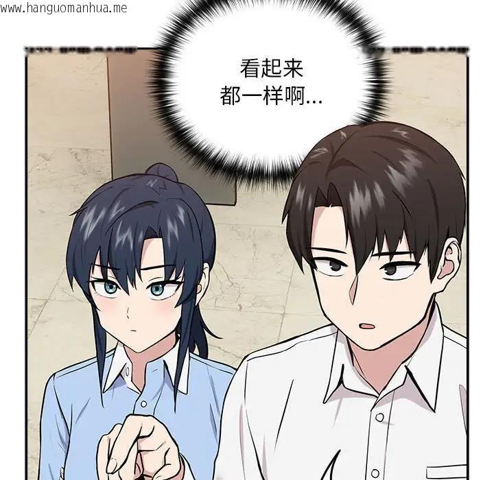 韩国漫画下班后的例行恋爱韩漫_下班后的例行恋爱-第7话在线免费阅读-韩国漫画-第85张图片