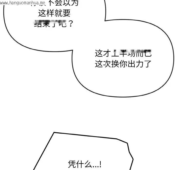 韩国漫画大学生活就从社团开始韩漫_大学生活就从社团开始-第89话在线免费阅读-韩国漫画-第14张图片