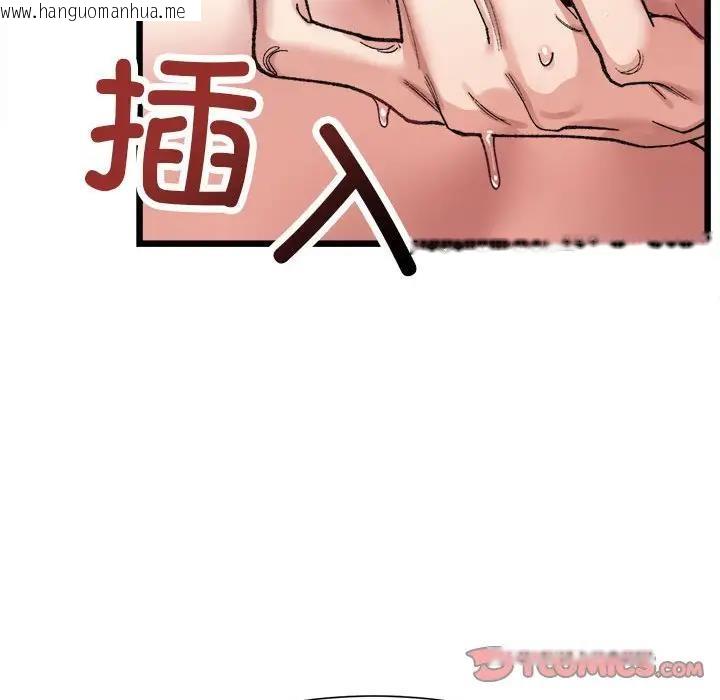 韩国漫画超微妙关系韩漫_超微妙关系-第11话在线免费阅读-韩国漫画-第105张图片