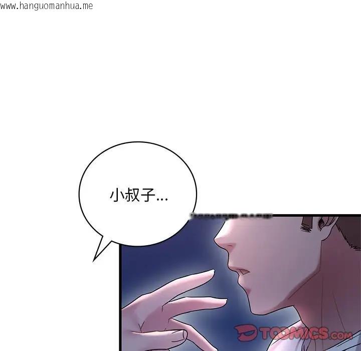 韩国漫画想要拥有她/渴望占有她韩漫_想要拥有她/渴望占有她-第15话在线免费阅读-韩国漫画-第148张图片