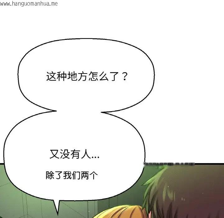 韩国漫画让人火大的她/我的女王韩漫_让人火大的她/我的女王-第23话在线免费阅读-韩国漫画-第40张图片