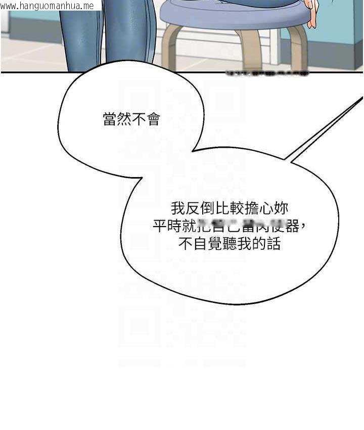 韩国漫画玩转学姐韩漫_玩转学姐-第17话-被肉棒洗脑的后「淫」症在线免费阅读-韩国漫画-第82张图片