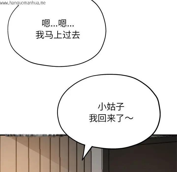 韩国漫画亲家的女人们韩漫_亲家的女人们-第5话在线免费阅读-韩国漫画-第44张图片