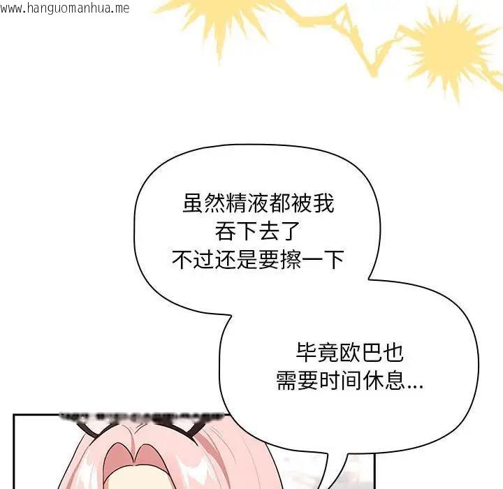 韩国漫画疫情期间的家教生活韩漫_疫情期间的家教生活-第117话在线免费阅读-韩国漫画-第107张图片