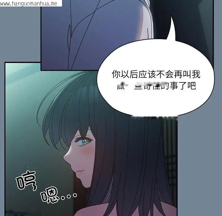 韩国漫画请把女儿交给我/老大!-请把女儿交给我!韩漫_请把女儿交给我/老大!-请把女儿交给我!-第26话在线免费阅读-韩国漫画-第67张图片