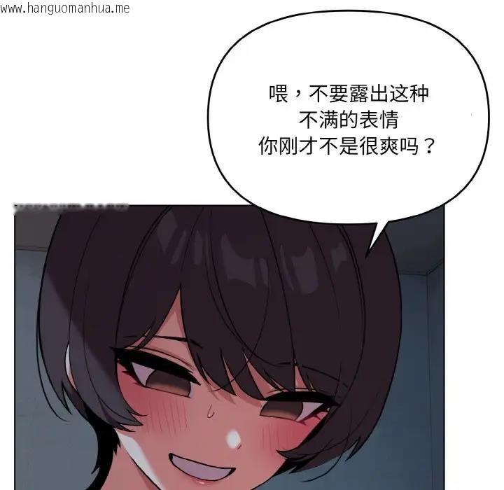 韩国漫画大学生活就从社团开始韩漫_大学生活就从社团开始-第89话在线免费阅读-韩国漫画-第11张图片