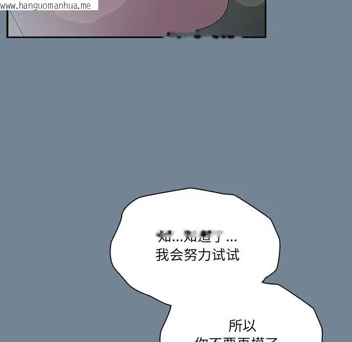 韩国漫画请把女儿交给我/老大!-请把女儿交给我!韩漫_请把女儿交给我/老大!-请把女儿交给我!-第26话在线免费阅读-韩国漫画-第113张图片