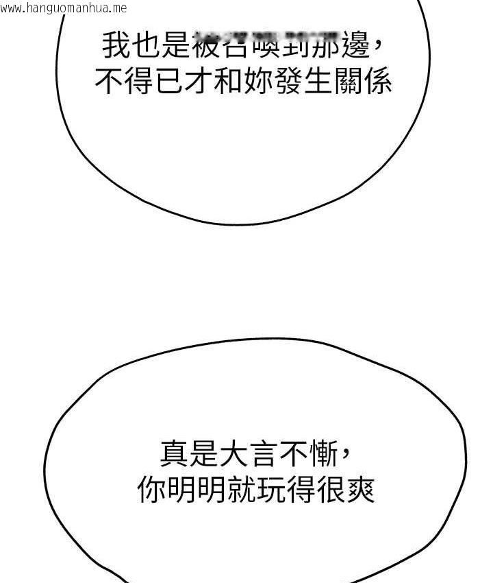 韩国漫画初次深交，请多指教韩漫_初次深交，请多指教-第54话-我好想再「吹」一次在线免费阅读-韩国漫画-第139张图片