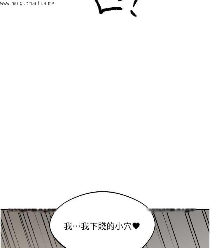 韩国漫画玩转学姐韩漫_玩转学姐-第17话-被肉棒洗脑的后「淫」症在线免费阅读-韩国漫画-第47张图片