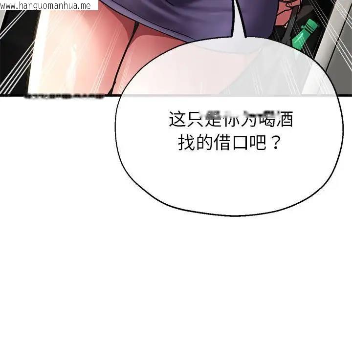 韩国漫画亲家的女人们韩漫_亲家的女人们-第5话在线免费阅读-韩国漫画-第76张图片