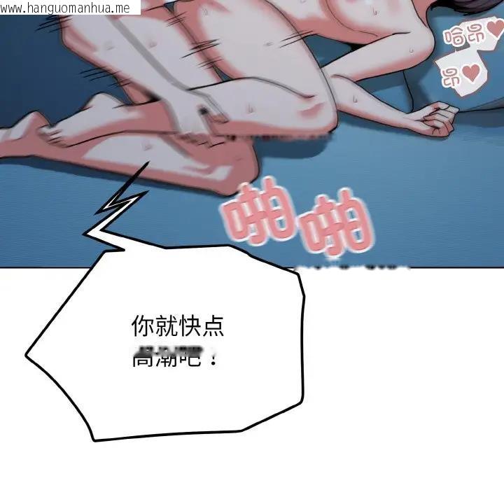 韩国漫画大学生活就从社团开始韩漫_大学生活就从社团开始-第89话在线免费阅读-韩国漫画-第54张图片