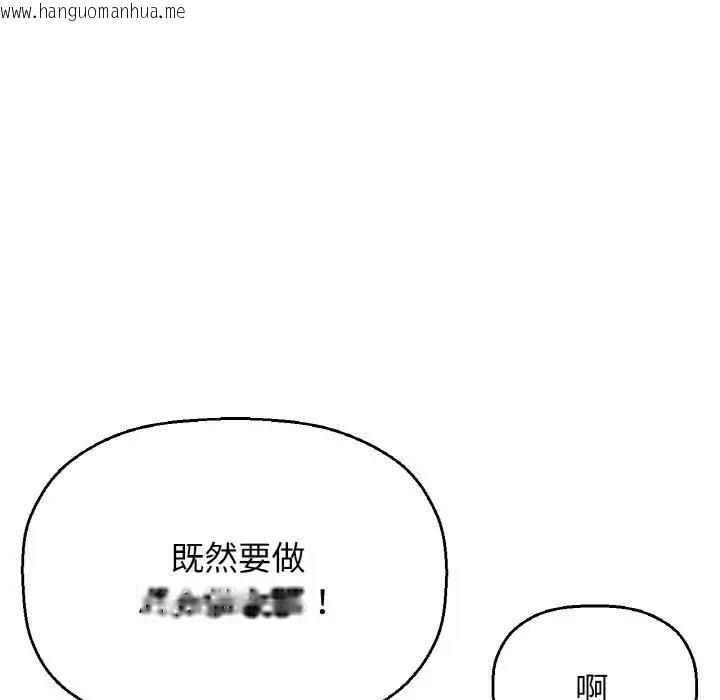 韩国漫画让人火大的她/我的女王韩漫_让人火大的她/我的女王-第23话在线免费阅读-韩国漫画-第96张图片