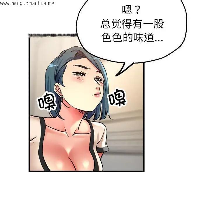 韩国漫画亲家的女人们韩漫_亲家的女人们-第5话在线免费阅读-韩国漫画-第55张图片