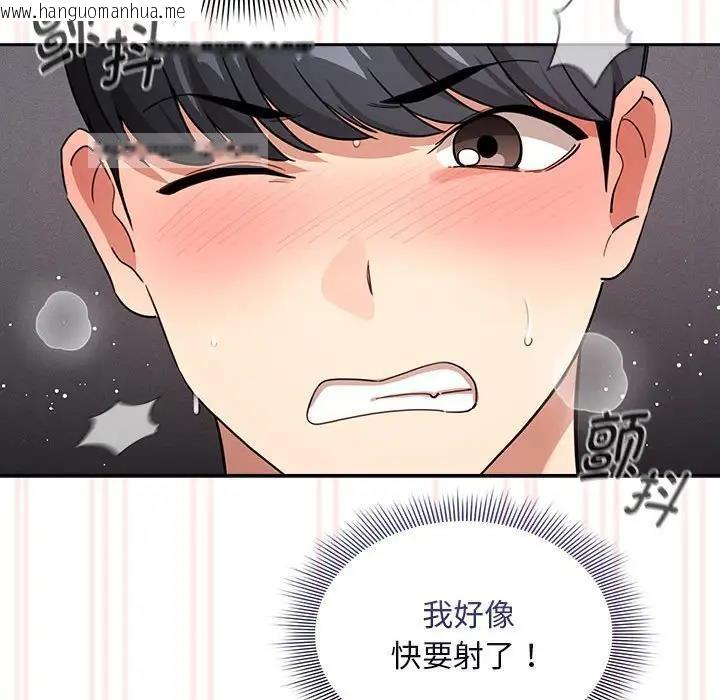 韩国漫画疫情期间的家教生活韩漫_疫情期间的家教生活-第117话在线免费阅读-韩国漫画-第80张图片