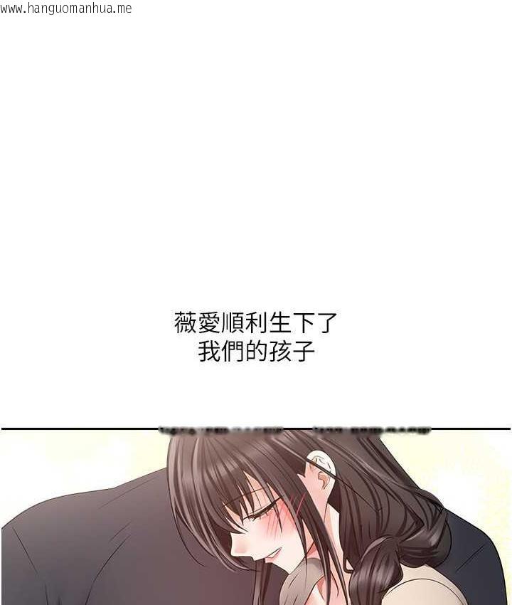 韩国漫画欲望成真App韩漫_欲望成真App-最终话-任务完成!成立理想的家庭在线免费阅读-韩国漫画-第79张图片