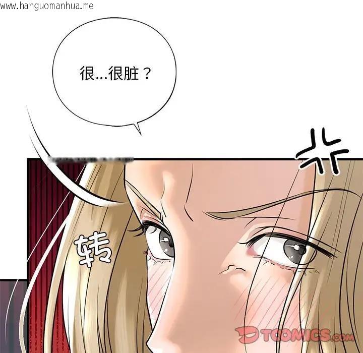 韩国漫画不要欺负我姐姐/我的继姐韩漫_不要欺负我姐姐/我的继姐-第16话在线免费阅读-韩国漫画-第45张图片