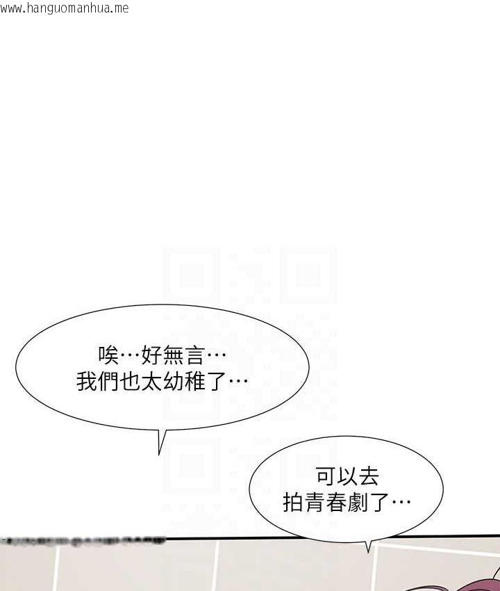 韩国漫画社团学姐韩漫_社团学姐-第174话-喜欢就不需要让步在线免费阅读-韩国漫画-第86张图片