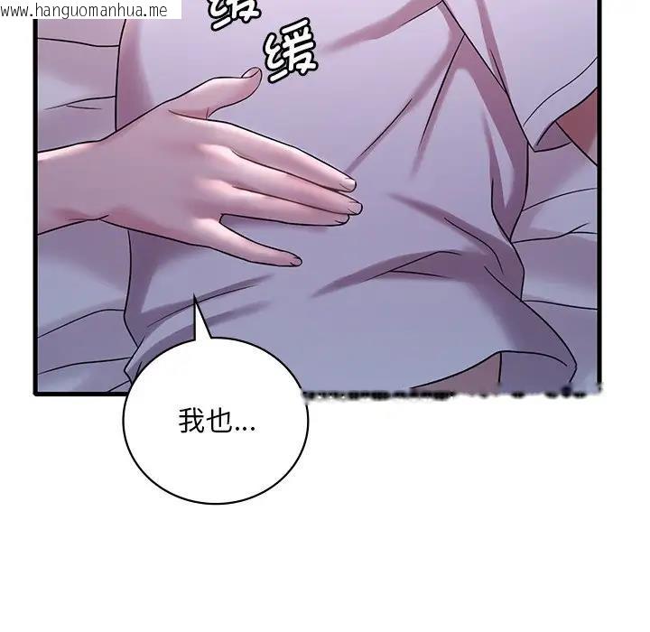 韩国漫画想要拥有她/渴望占有她韩漫_想要拥有她/渴望占有她-第15话在线免费阅读-韩国漫画-第126张图片