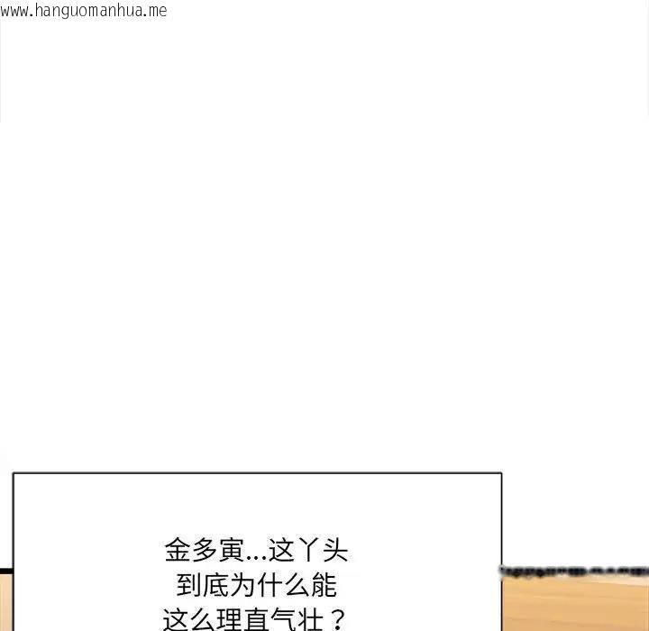 韩国漫画超微妙关系韩漫_超微妙关系-第11话在线免费阅读-韩国漫画-第28张图片