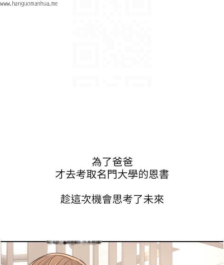 韩国漫画欲望成真App韩漫_欲望成真App-最终话-任务完成!成立理想的家庭在线免费阅读-韩国漫画-第57张图片