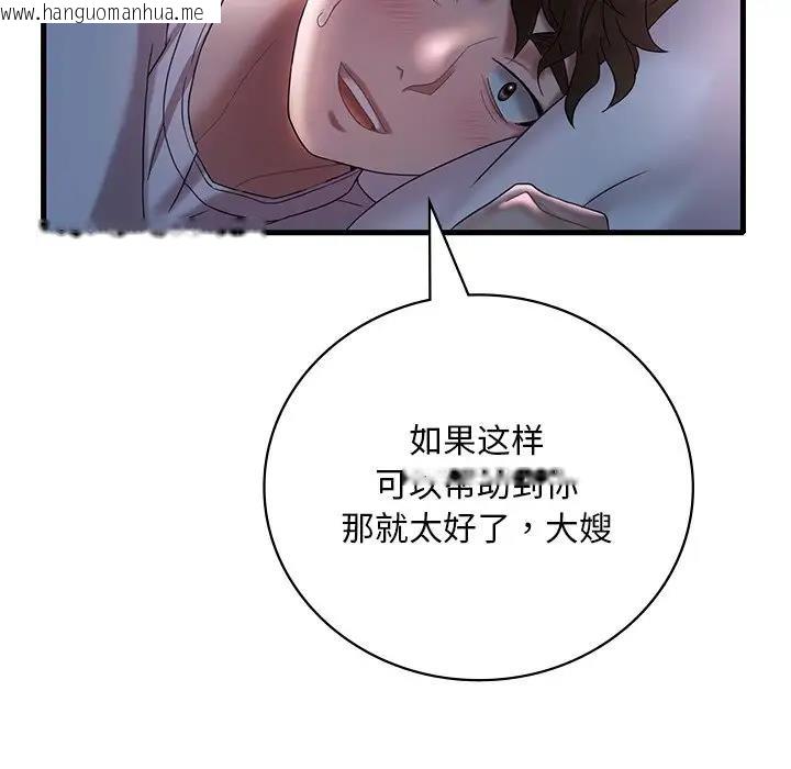 韩国漫画想要拥有她/渴望占有她韩漫_想要拥有她/渴望占有她-第15话在线免费阅读-韩国漫画-第41张图片