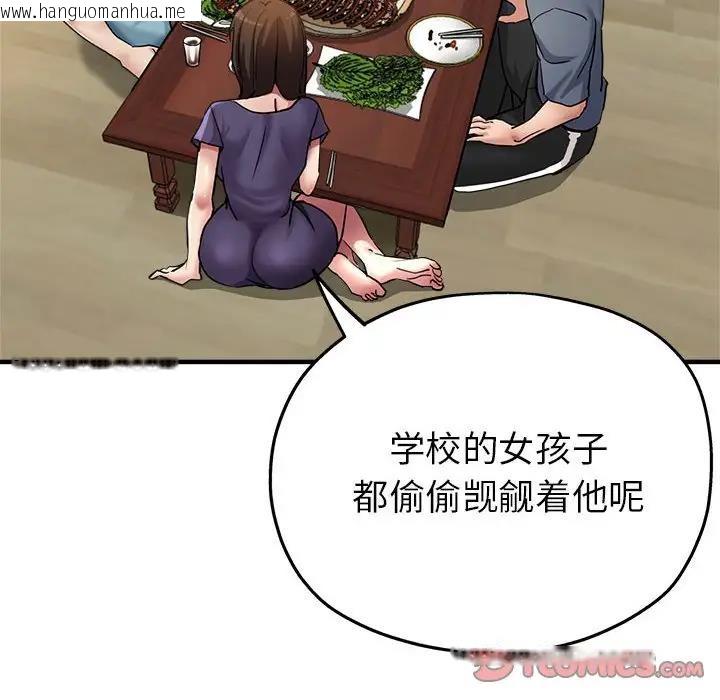 韩国漫画亲家的女人们韩漫_亲家的女人们-第5话在线免费阅读-韩国漫画-第81张图片