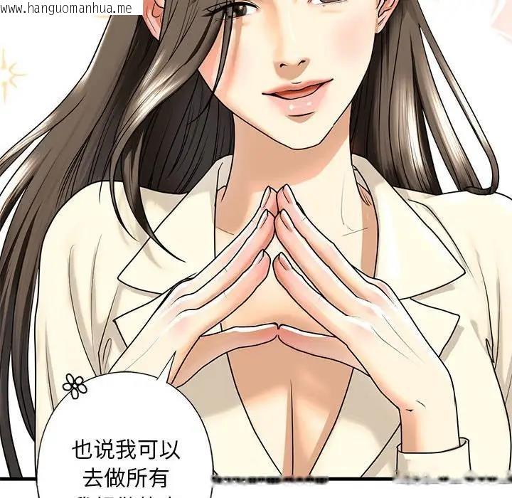 韩国漫画不要欺负我姐姐/我的继姐韩漫_不要欺负我姐姐/我的继姐-第16话在线免费阅读-韩国漫画-第108张图片