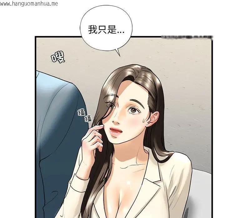 韩国漫画不要欺负我姐姐/我的继姐韩漫_不要欺负我姐姐/我的继姐-第16话在线免费阅读-韩国漫画-第112张图片