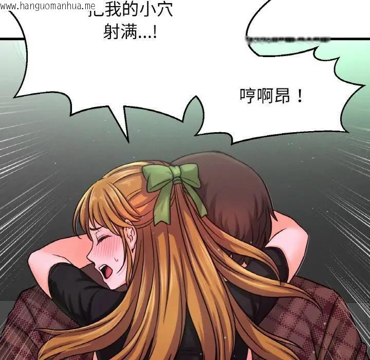 韩国漫画让人火大的她/我的女王韩漫_让人火大的她/我的女王-第23话在线免费阅读-韩国漫画-第137张图片