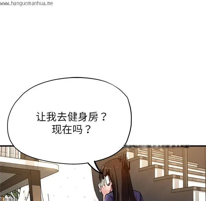 韩国漫画亲家的女人们韩漫_亲家的女人们-第5话在线免费阅读-韩国漫画-第42张图片