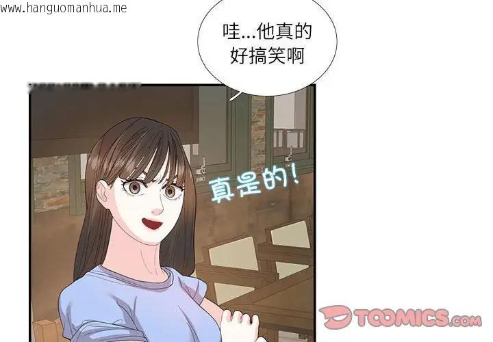 韩国漫画患得患失的爱恋/这难道是命中注定?韩漫_患得患失的爱恋/这难道是命中注定?-第29话在线免费阅读-韩国漫画-第2张图片