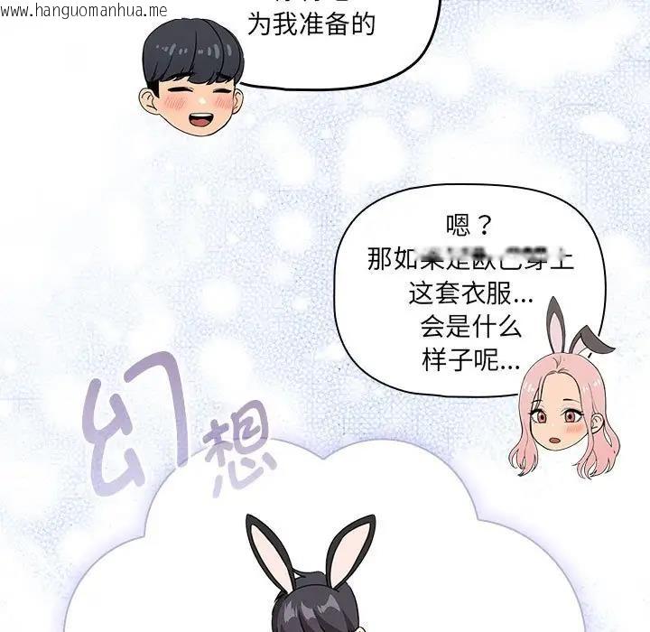 韩国漫画疫情期间的家教生活韩漫_疫情期间的家教生活-第117话在线免费阅读-韩国漫画-第19张图片