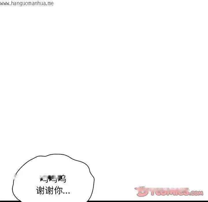 韩国漫画想要拥有她/渴望占有她韩漫_想要拥有她/渴望占有她-第15话在线免费阅读-韩国漫画-第84张图片