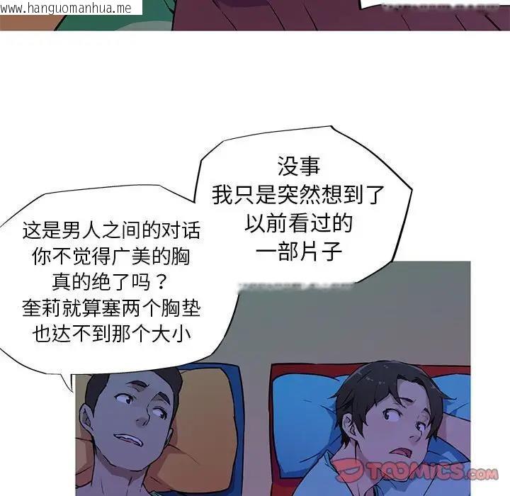 韩国漫画我的梦幻女友韩漫_我的梦幻女友-第8话在线免费阅读-韩国漫画-第48张图片