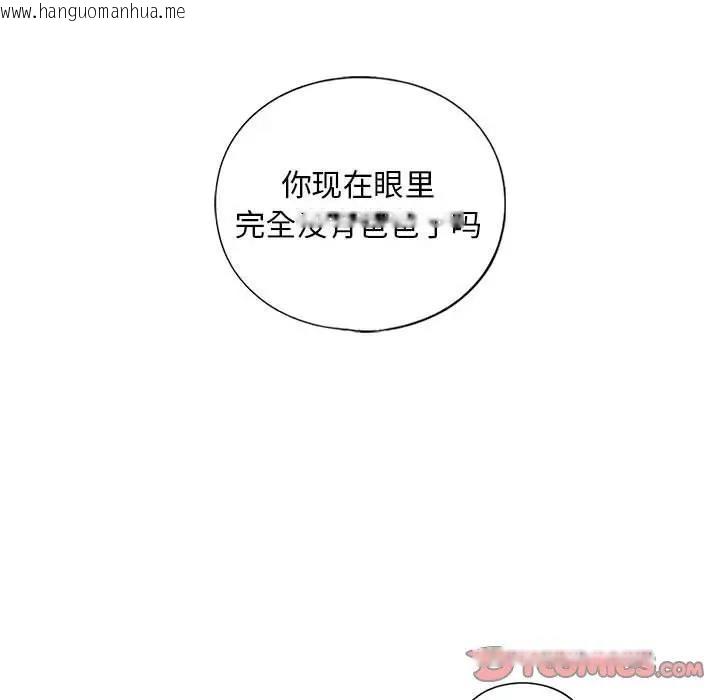 韩国漫画不要欺负我姐姐/我的继姐韩漫_不要欺负我姐姐/我的继姐-第16话在线免费阅读-韩国漫画-第87张图片