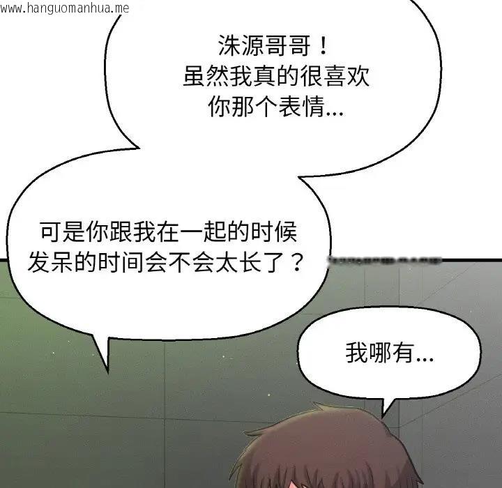 韩国漫画让人火大的她/我的女王韩漫_让人火大的她/我的女王-第23话在线免费阅读-韩国漫画-第22张图片