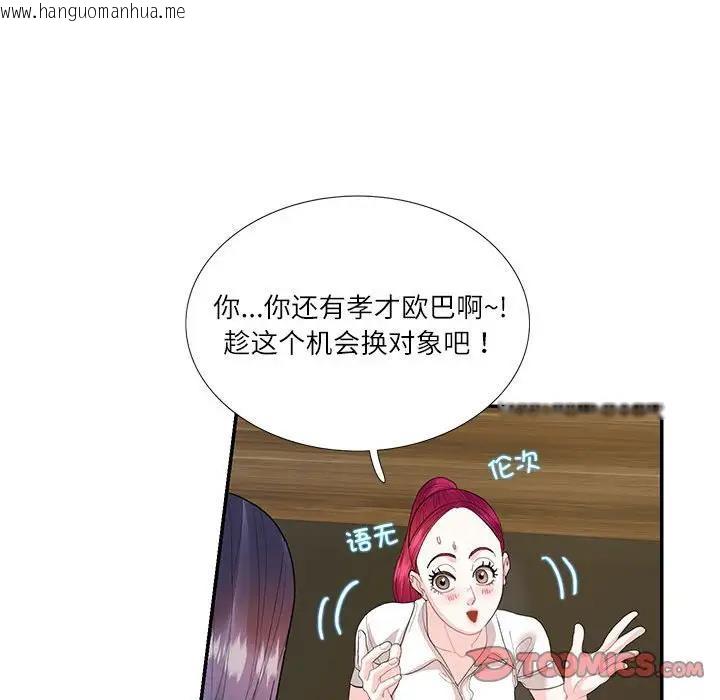 韩国漫画患得患失的爱恋/这难道是命中注定?韩漫_患得患失的爱恋/这难道是命中注定?-第29话在线免费阅读-韩国漫画-第50张图片