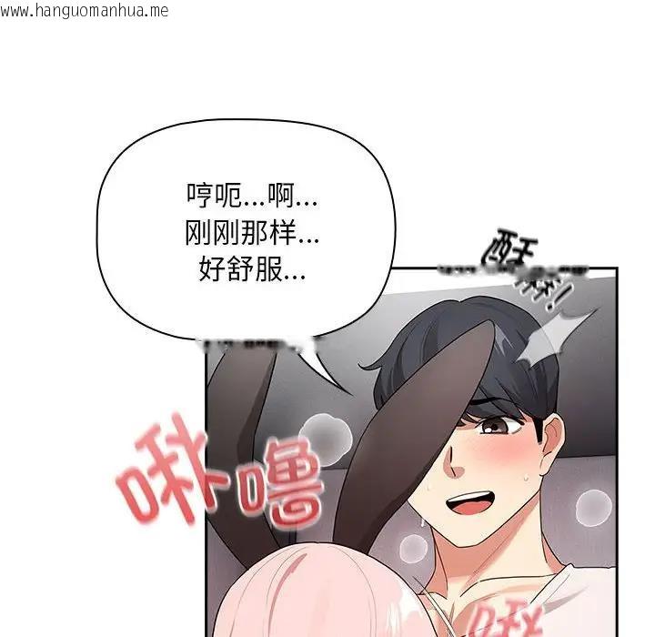 韩国漫画疫情期间的家教生活韩漫_疫情期间的家教生活-第117话在线免费阅读-韩国漫画-第56张图片