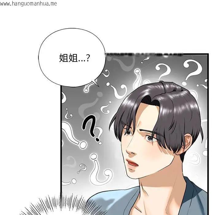 韩国漫画不要欺负我姐姐/我的继姐韩漫_不要欺负我姐姐/我的继姐-第16话在线免费阅读-韩国漫画-第79张图片