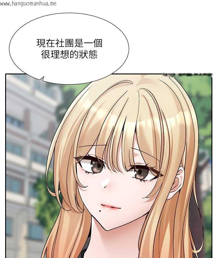 韩国漫画社团学姐韩漫_社团学姐-第174话-喜欢就不需要让步在线免费阅读-韩国漫画-第29张图片