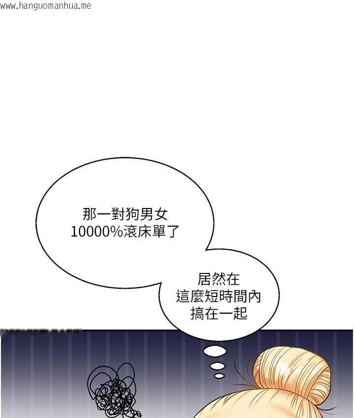 韩国漫画玩转学姐韩漫_玩转学姐-第17话-被肉棒洗脑的后「淫」症在线免费阅读-韩国漫画-第105张图片