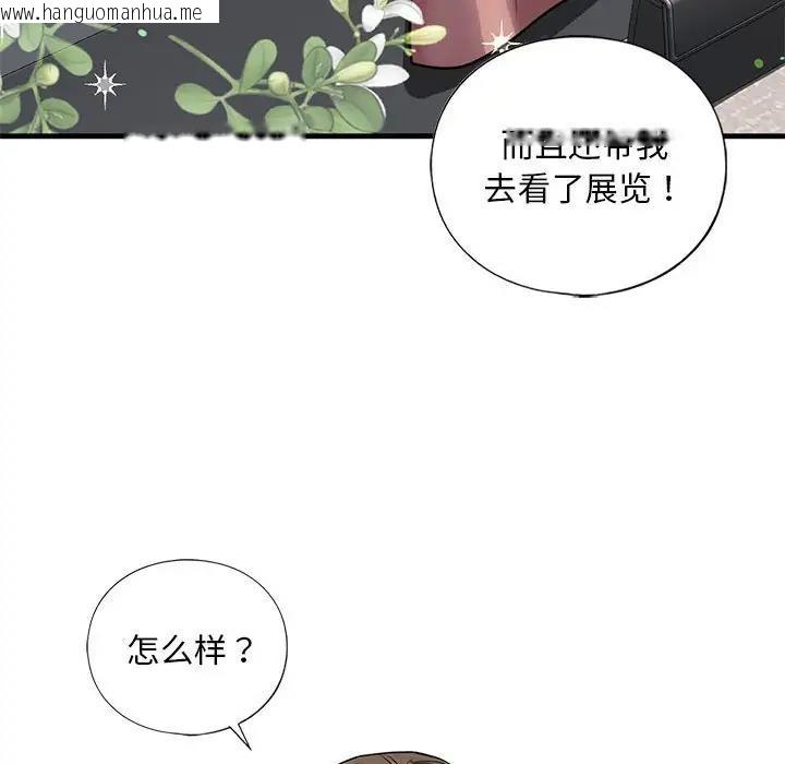 韩国漫画不要欺负我姐姐/我的继姐韩漫_不要欺负我姐姐/我的继姐-第16话在线免费阅读-韩国漫画-第102张图片