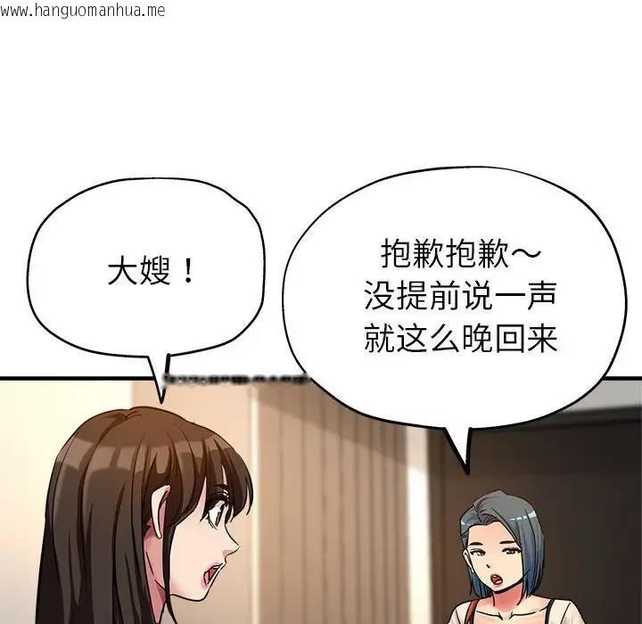 韩国漫画亲家的女人们韩漫_亲家的女人们-第5话在线免费阅读-韩国漫画-第47张图片