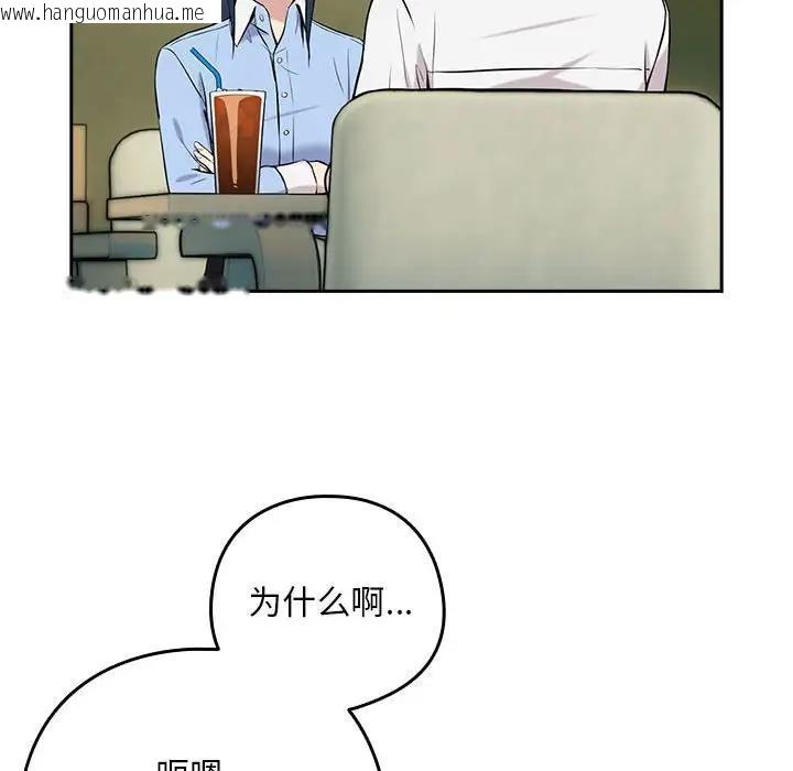 韩国漫画下班后的例行恋爱韩漫_下班后的例行恋爱-第7话在线免费阅读-韩国漫画-第107张图片