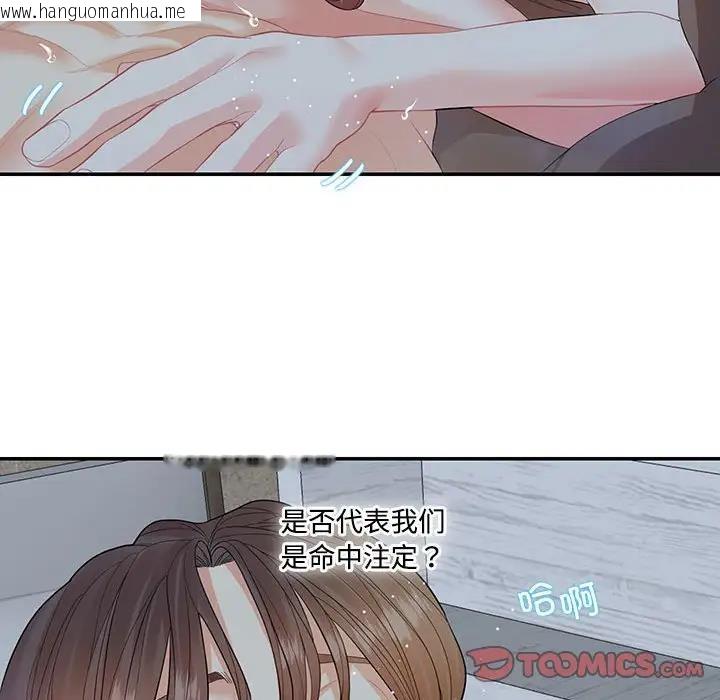 韩国漫画患得患失的爱恋/这难道是命中注定?韩漫_患得患失的爱恋/这难道是命中注定?-第29话在线免费阅读-韩国漫画-第26张图片