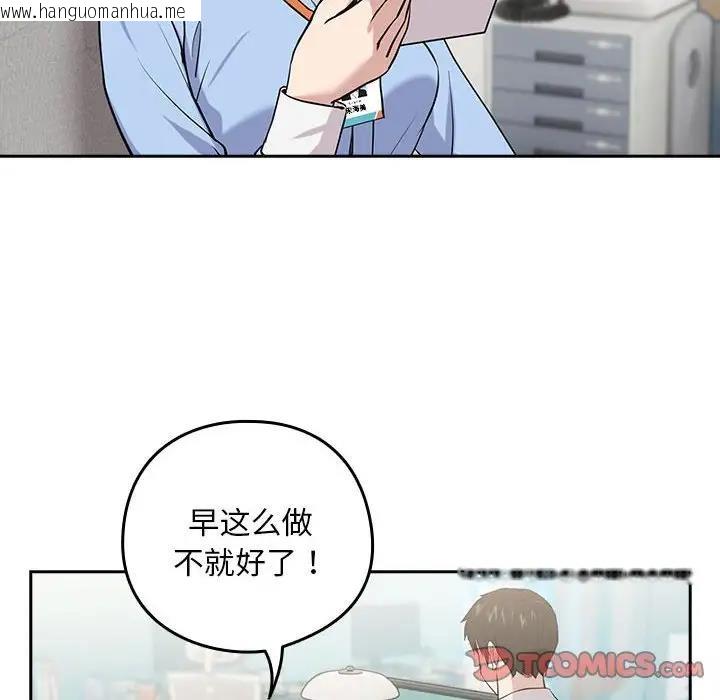 韩国漫画下班后的例行恋爱韩漫_下班后的例行恋爱-第7话在线免费阅读-韩国漫画-第21张图片